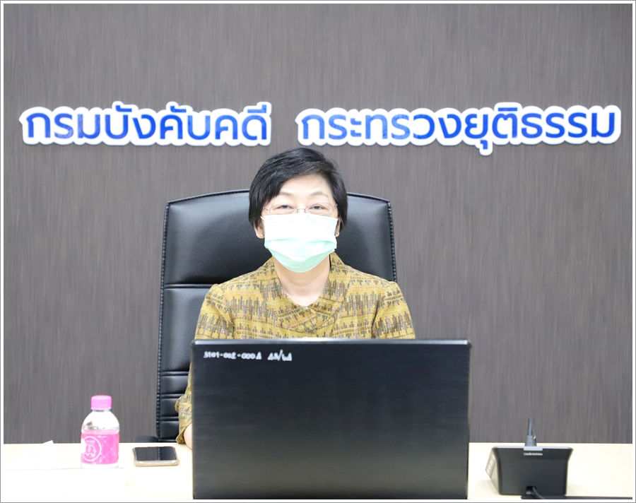 กรมบังคับคดีจัดประชุมผู้บริหารกรมบังคับคดี ครั้งที่ 3/2565